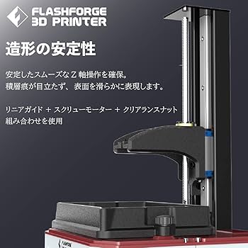 Amazon | FLASHFORGE Foto6.0 光造形式 LCD 3Dプリンター 6.0インチ2K